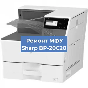Замена системной платы на МФУ Sharp BP-20C20 в Екатеринбурге
